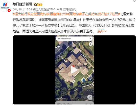 太无耻！许家印副手向法院“哭穷”：我一个月要花30万