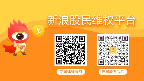 光华科技（002741）被操纵引发的索赔案获得法院立案